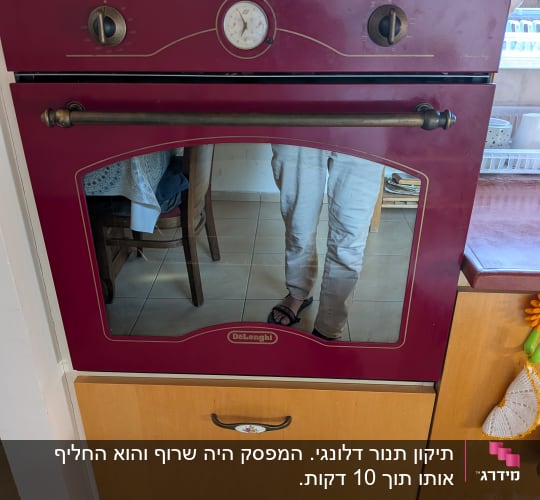 תנור אפייה במטבח עם מחוגה וטיימר